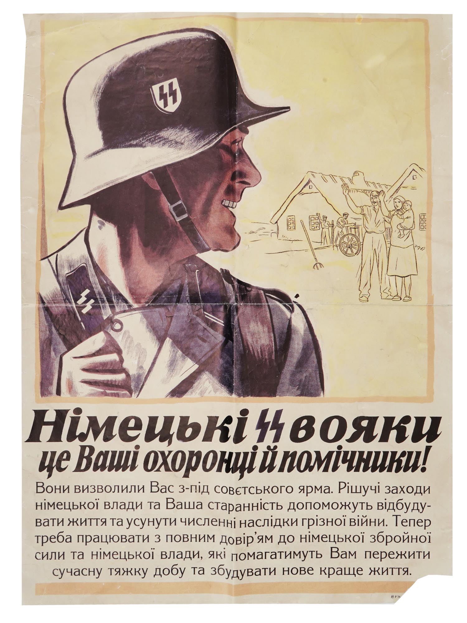 WWII UKRANIAN NAZI PROPAGANDA POSTER WITH SS STAMP PIC-0